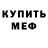 Амфетамин Розовый DT4400