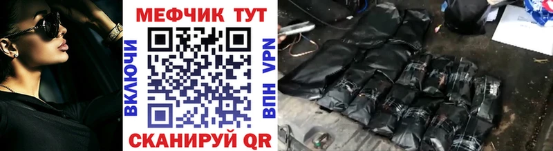 Мефедрон кристаллы Малаховка