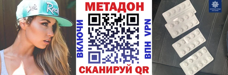МЕТАДОН мёд  даркнет формула  Малаховка 