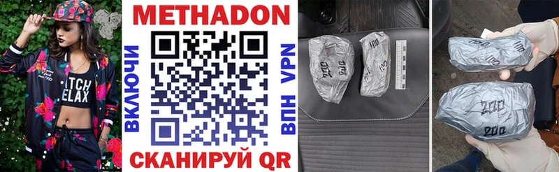 МЕТАДОН VHQ Малаховка