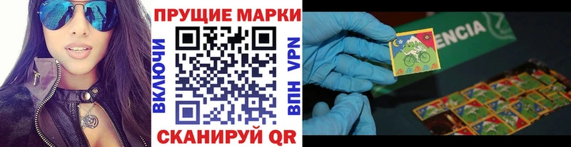 Марки 25I-NBOMe 1500мкг  Малаховка 